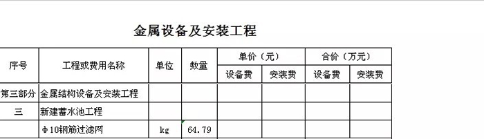 多個分組清單時(shí)導入及引用(yòng)号的設置(圖4)