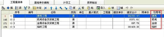 多個分組清單時(shí)導入及引用(yòng)号的設置(圖6)