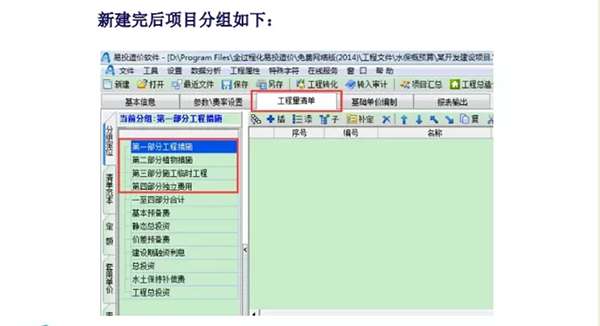 如何區(qū)分水(shuǐ)土保持開(kāi)發建設與生态建設(圖10)