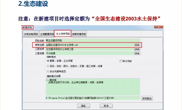 如何區(qū)分水(shuǐ)土保持開(kāi)發建設與生态建設(圖11)