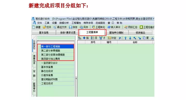 如何區(qū)分水(shuǐ)土保持開(kāi)發建設與生态建設(圖12)